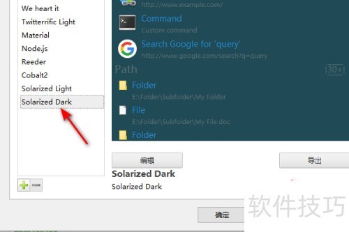 Listary����������solarized dark
