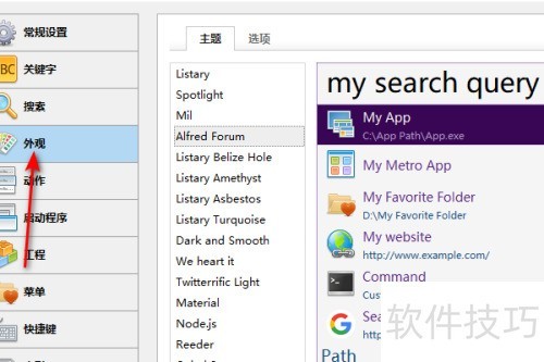 Listary如何将外观设为Cobalt2 Listary如何将外观设为Cobalt2