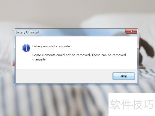 ���ж��Listary