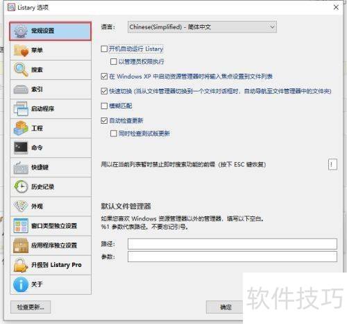 listary�����Զ���������