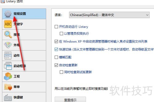 Listary��δ򿪿����л�