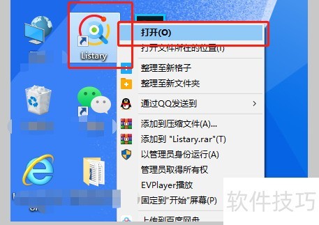 listary������������