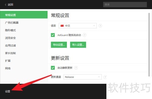 adguard怎么设置中文 adguard怎么设置中文