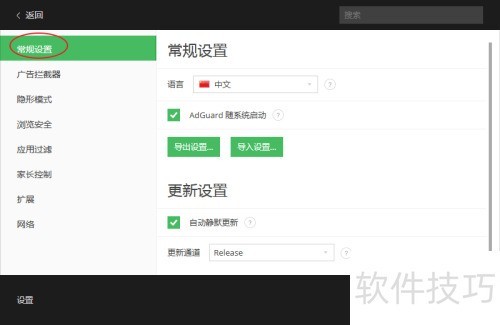 adguard怎么设置中文 adguard怎么设置中文