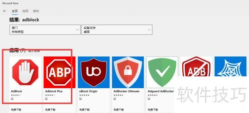 Edge怎么过滤网页广告 Edge安装adblock插件 Edge怎么过滤网页广告 Edge安装adblock插件