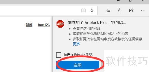 Edge怎么过滤网页广告 Edge安装adblock插件 Edge怎么过滤网页广告 Edge安装adblock插件