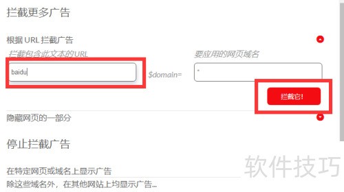 ��360�������adblock plus������ӹ���