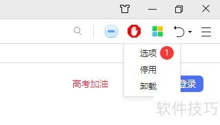 ��360�������adblock plus������ӹ���