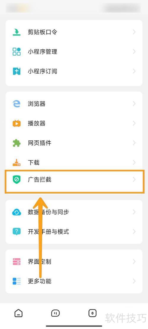 ��ο��������ӽ��Adblock Plus���ܣ�
