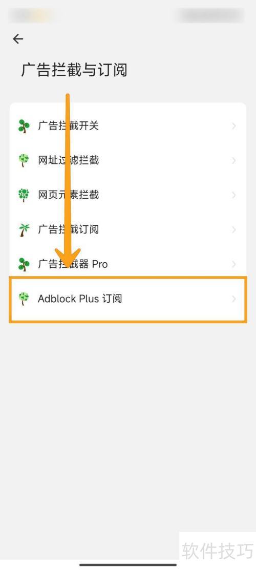 ��ο��������ӽ��Adblock Plus���ܣ�
