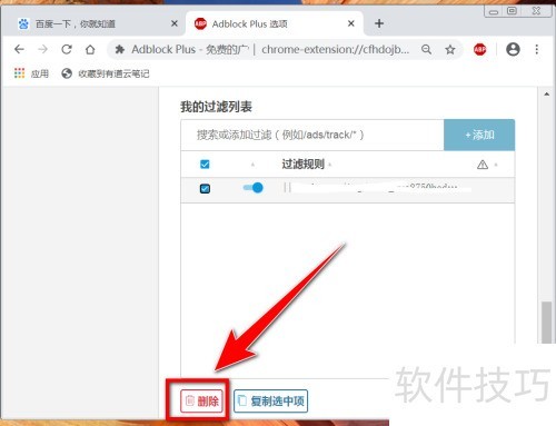 Adblock Pro 拦截元素后如何取消? Adblock Pro 拦截元素后如何取消?