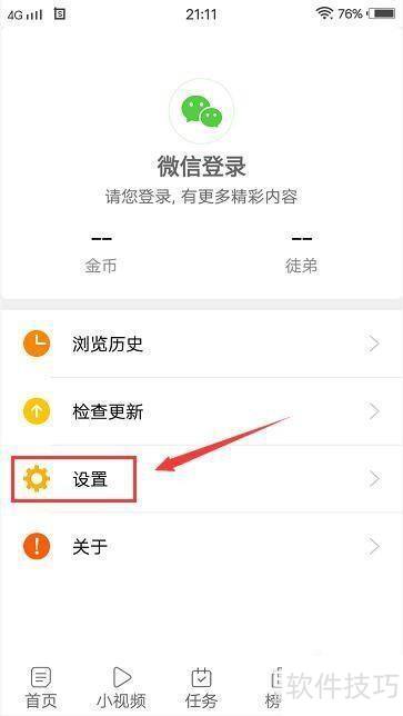 全民浏览器怎么关闭adblock插件? 全民浏览器怎么关闭adblock插件?