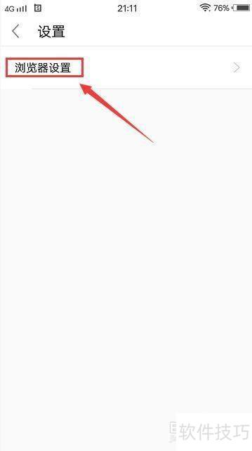 全民浏览器怎么关闭adblock插件? 全民浏览器怎么关闭adblock插件?