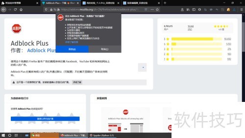 火狐浏览器如何下载Adblock Plus插件 火狐浏览器如何下载Adblock Plus插件