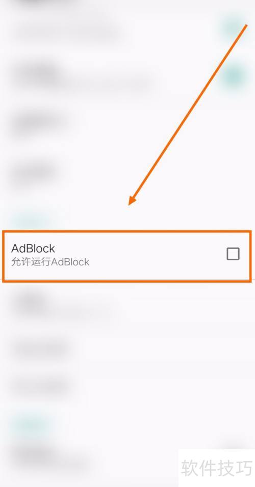 如何让全民浏览器允许运行AdBlock 如何让全民浏览器允许运行AdBlock