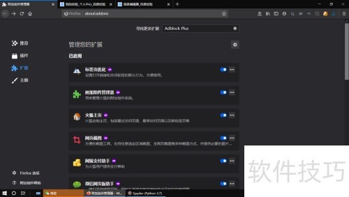 火狐浏览器如何下载Adblock Plus插件 火狐浏览器如何下载Adblock Plus插件