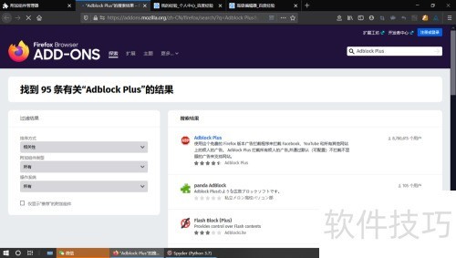 火狐浏览器如何下载Adblock Plus插件 火狐浏览器如何下载Adblock Plus插件