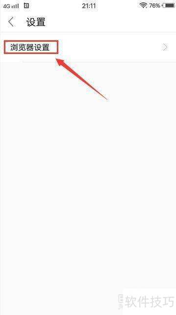 全民浏览器怎么关闭adblock插件 全民浏览器怎么关闭adblock插件