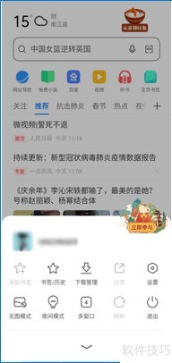 手机浏览器怎么关闭adblock 手机浏览器怎么关闭adblock