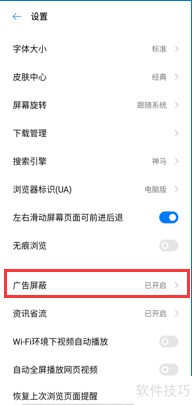 手机浏览器怎么关闭adblock 手机浏览器怎么关闭adblock