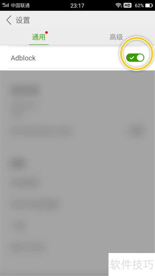 Dolphin��ô����Adblock����