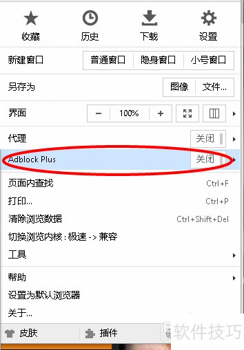 ��������� ���ʹ�� adblock plus