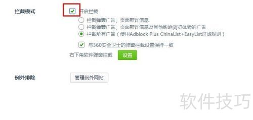 怎么关闭ADBLOCK 怎么关闭ADBLOCK