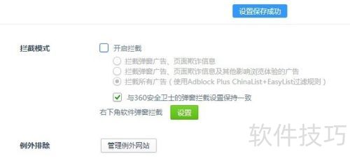 怎么关闭ADBLOCK 怎么关闭ADBLOCK