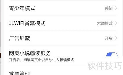 adblock怎么关掉 adblock怎么关掉