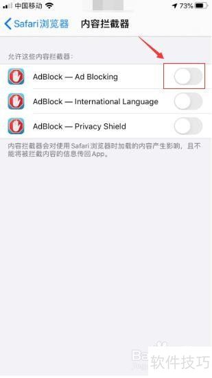 手机adblock怎么关 手机adblock怎么关