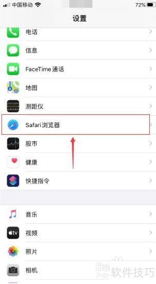 手机adblock怎么关 手机adblock怎么关