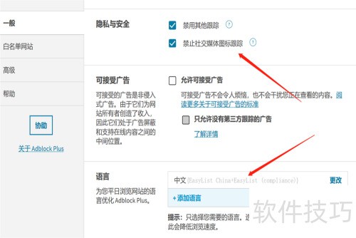 adblock��ô���ã�