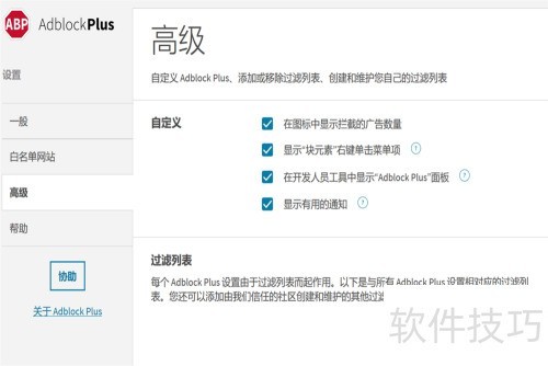 adblock��ô���ã�