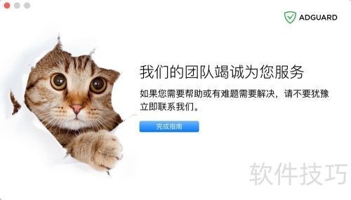 ƻ��Mac���ʹ��Adguard�������������������