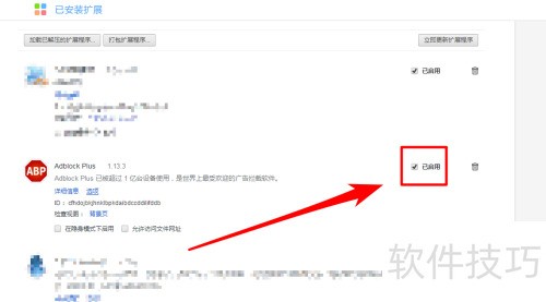 Adblock使用简明教程 Adblock使用简明教程