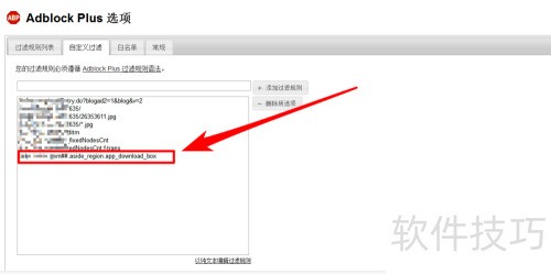 Adblock使用简明教程 Adblock使用简明教程