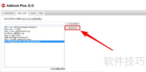 Adblock使用简明教程 Adblock使用简明教程
