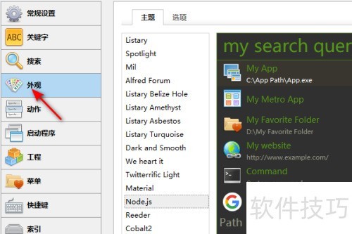 Listary��θ������ΪNode.js