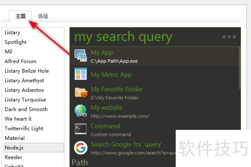 Listary��θ������ΪNode.js