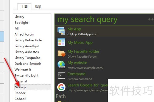 Listary��θ������ΪNode.js