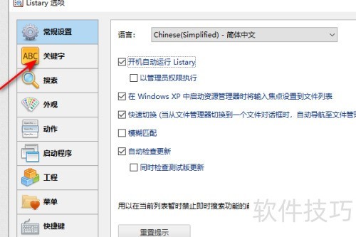 Listary��ιرտ����Զ�����