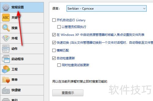 Listary��ιرտ����л�