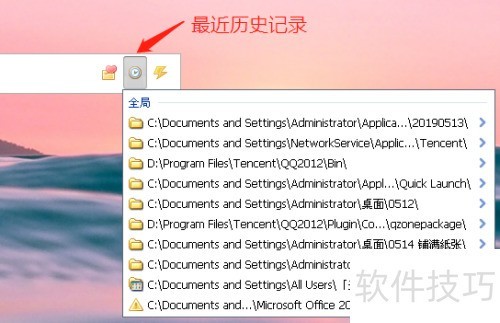�����ļ��������� Listary ��ʹ�÷���