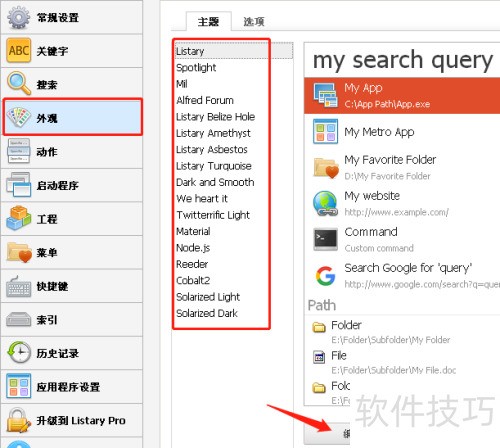 �����ļ��������� Listary ��ʹ�÷���