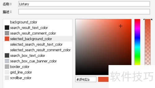 �����ļ��������� Listary ��ʹ�÷���