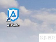 adsafe净网大师下载 怎么样 怎么使用屏蔽广告 adsafe净网大师下载 怎么样 怎么使用屏蔽广告