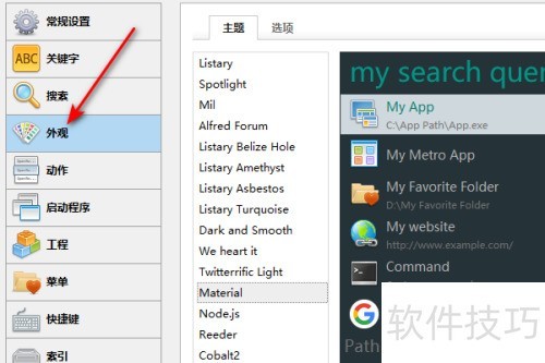 Listary��ν������ΪMaterial