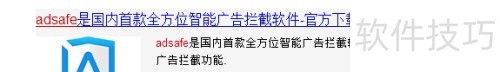 adsafe净网大师下载 怎么样 怎么使用屏蔽广告 adsafe净网大师下载 怎么样 怎么使用屏蔽广告