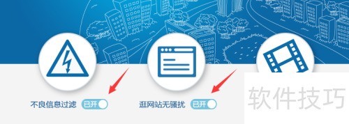 adsafe净网大师下载 怎么样 怎么使用屏蔽广告 adsafe净网大师下载 怎么样 怎么使用屏蔽广告
