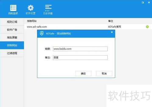 ��װADSafe ������ʦ���޷��򿪰ٶ�����ҳ��